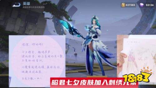 王者榮耀S24賽季王昭君七夕皮膚亮相 周深成爆料者
