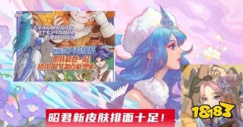 王者荣耀S24赛季王昭君七夕皮肤价格 王昭君价格是多少