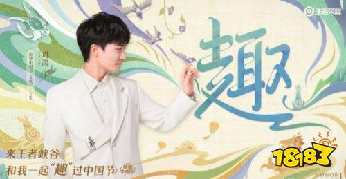 王者荣耀S24赛季中国节文化推广大使是什么明星 是谁呢