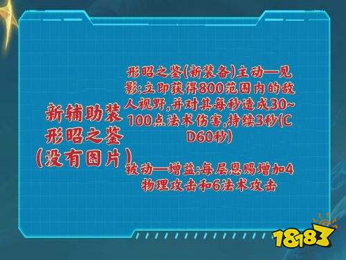 王者榮耀S24將在下賽季大改輔助裝 開局裸三時代降臨