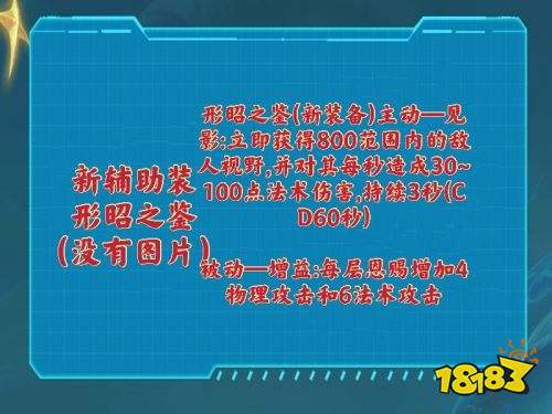 王者榮耀S24將在下賽季大改輔助裝 開局裸三時(shí)代降臨