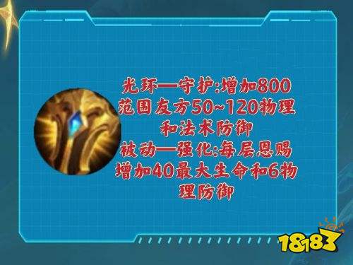 王者榮耀S24將在下賽季大改輔助裝 開局裸三時(shí)代降臨