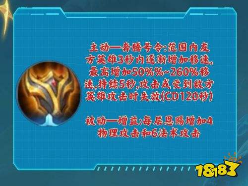 王者榮耀S24將在下賽季大改輔助裝 開局裸三時代降臨