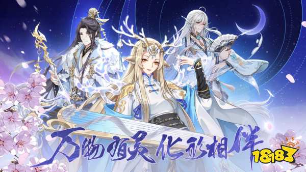 手游河图寻仙记红包版