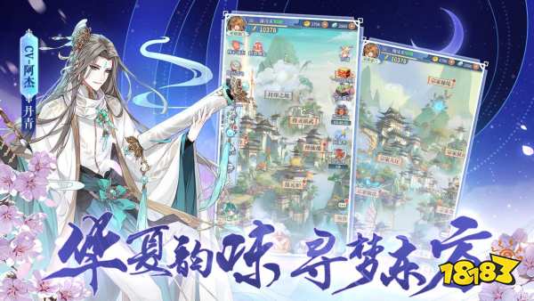 手游河图寻仙记红包版