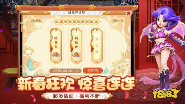 梦幻西游共通版