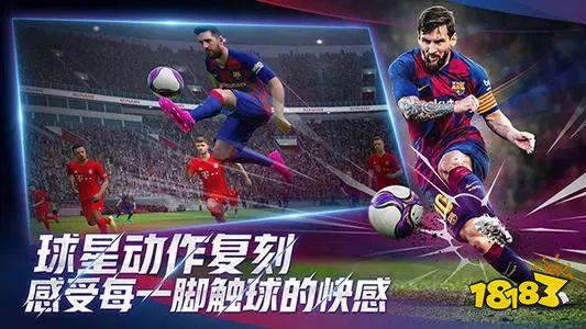 网易eFootball
