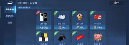 王者荣耀S24大仙杯银豆作用解析 大仙杯银豆有什么用