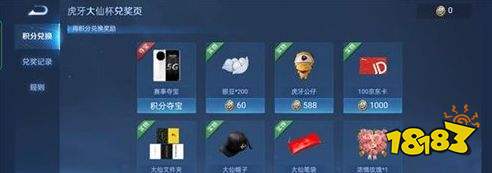 王者荣耀S24大仙杯银豆作用解析 大仙杯银豆有什么用