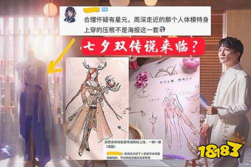 王者榮耀S24賽季8月三傳說來襲 王昭君七夕皮膚世冠延期