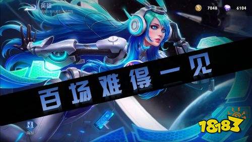 王者荣耀S24最不受人待见的几款史诗皮肤 看看你有没有