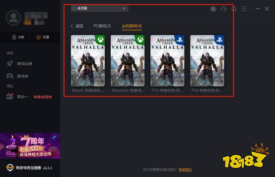 刺客信条英灵殿商店进不去育碧平台打不开怎么办 181手游门户 刺客信条英灵殿商店进不去育碧平台打不开怎么办 181手游门户