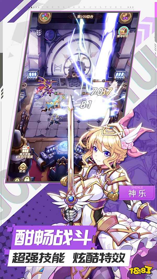 幸运草骑士内测