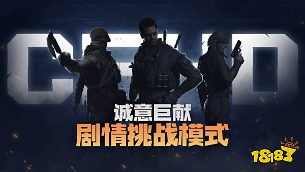 “就这么刚”穿越火线周年庆火线盛典圆满落幕:追求极致优化,探索产品新可能