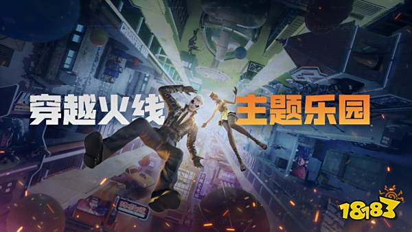 “就这么刚”穿越火线周年庆火线盛典圆满落幕:追求极致优化,探索产品新可能