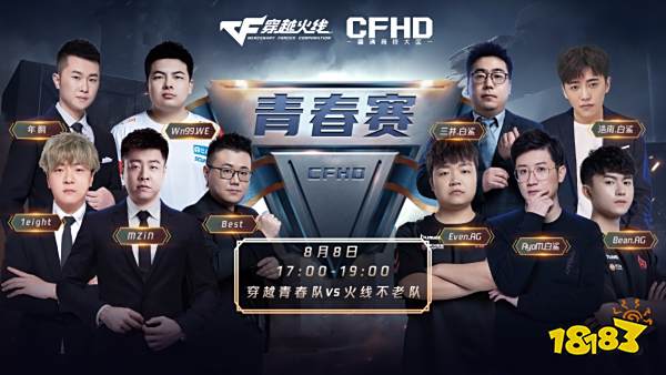 “就这么刚”穿越火线周年庆火线盛典圆满落幕:追求极致优化,探索产品新可能