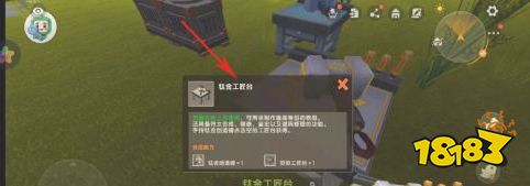 迷你世界工匠台怎么做