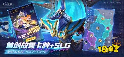 《上古王冠》全新科幻季来袭,一键穿越赛博朋克