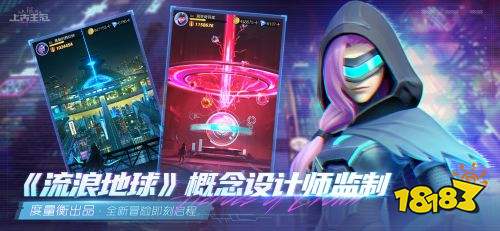 《上古王冠》全新科幻季来袭,一键穿越赛博朋克