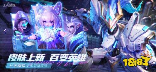 《上古王冠》全新科幻季来袭,一键穿越赛博朋克