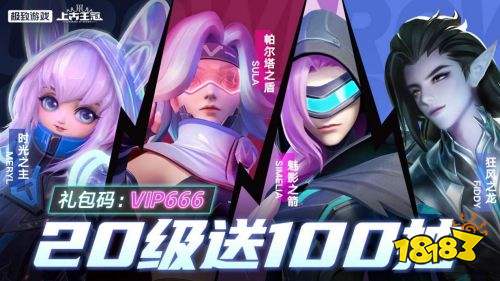 《上古王冠》全新科幻季来袭,一键穿越赛博朋克