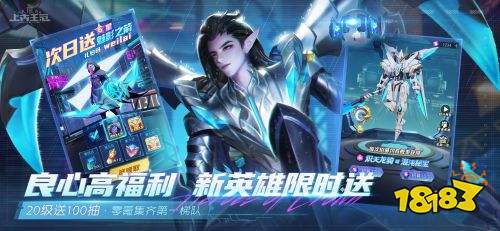 《上古王冠》全新科幻季来袭,一键穿越赛博朋克
