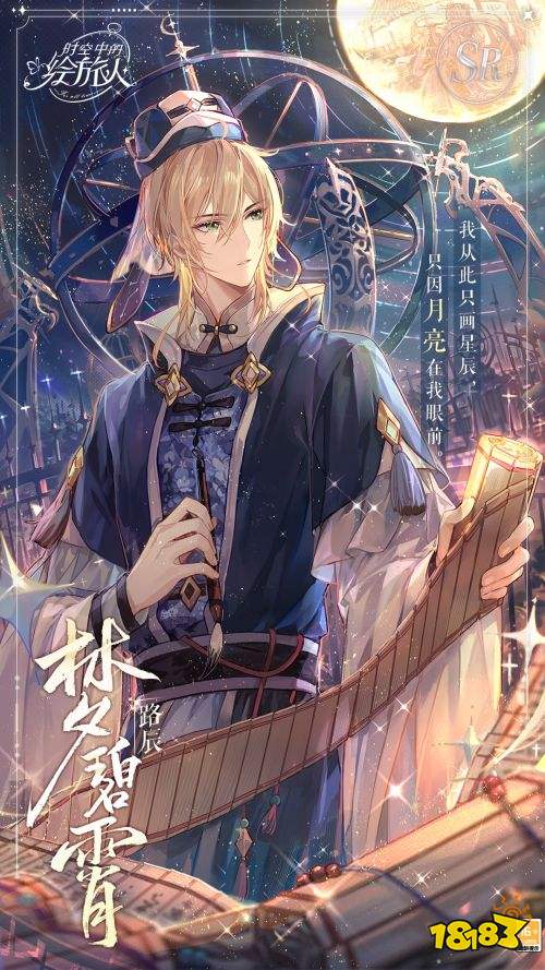 《时空中的绘旅人》七夕活动「今夕长相守」公开