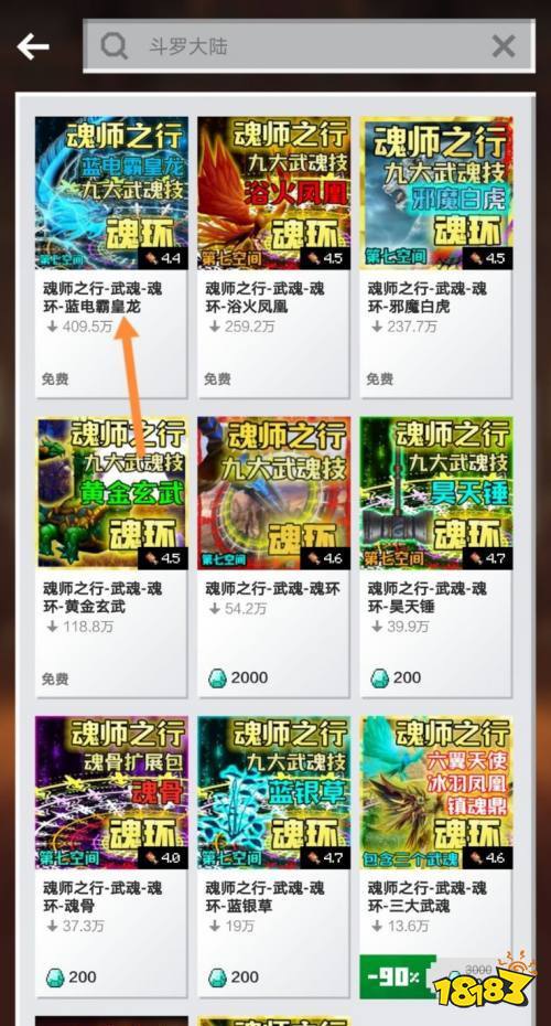 怎么玩我的世界斗罗大陆