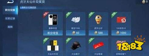 王者荣耀S24赛季大仙杯有哪些奖励 大仙杯奖励怎么样