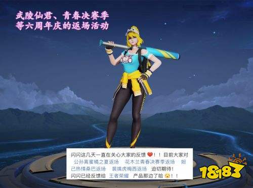 王者榮耀S24王昭君七夕皮膚特效曝光 情人節限定會返場