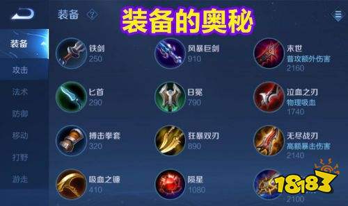 王者荣耀S24赛季游戏出装细节技巧 这样出装才是游戏理解