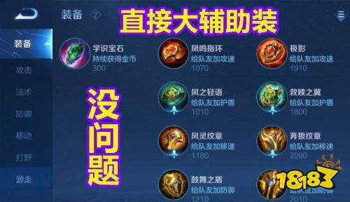 王者榮耀S24賽季游戲出裝細節(jié)技巧 這樣出裝才是游戲理解
