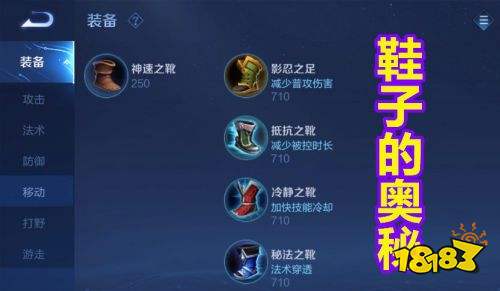 王者榮耀S24賽季游戲出裝細節(jié)技巧 這樣出裝才是游戲理解