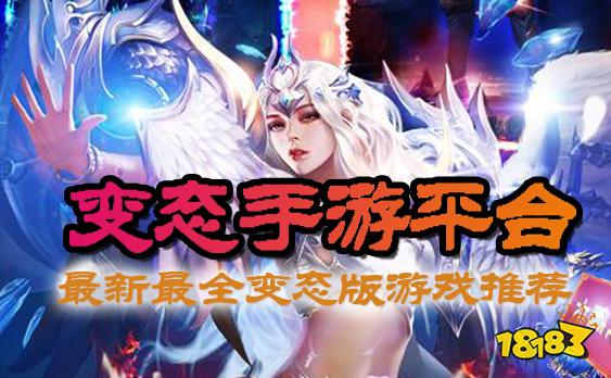 有哪些变态游戏盒子 2021变态手游盒子最新排名