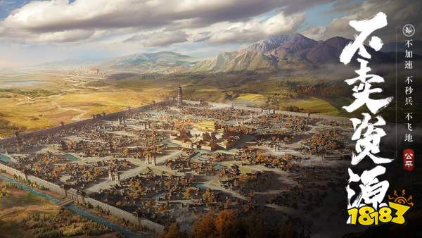 荣耀新三国正式