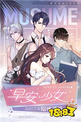 早安少女