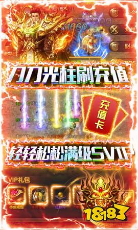 210000级超变传奇合击版_超变合击满级21亿级