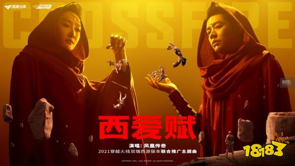 仍在进化中的《穿越火线》，跨步迈入新周年