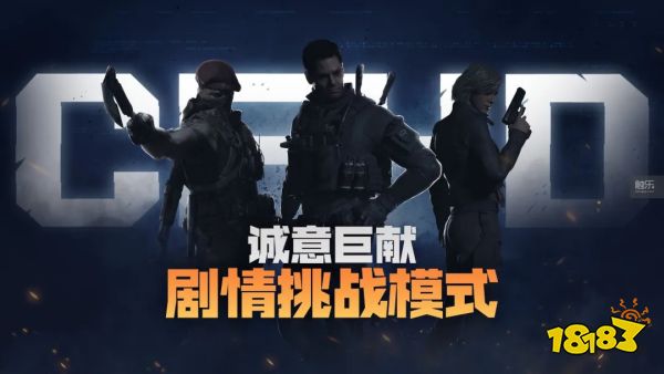 仍在进化中的《穿越火线》，跨步迈入新周年