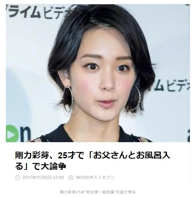 养女儿到18岁和父亲结婚 日本人真敢想 181 Com