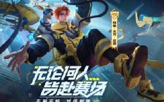 王者荣耀S24全民电竞输了会不会扣电竞豆 输了怎么办