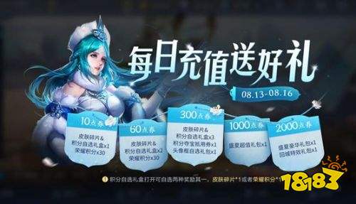 王者榮耀S24賽季8.11多位英雄調整 高級夢境獎勵增加
