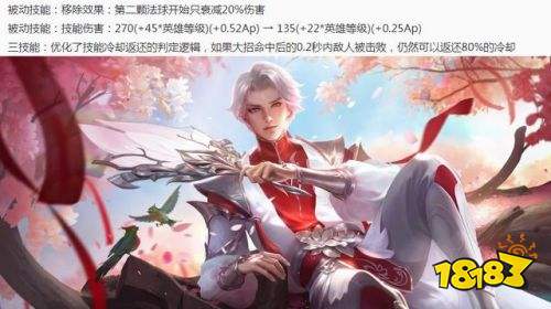 王者榮耀S24賽季8.11多位英雄調整 高級夢境獎勵增加