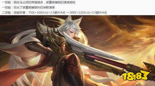 王者榮耀S24賽季8.11多位英雄調整 高級夢境獎勵增加