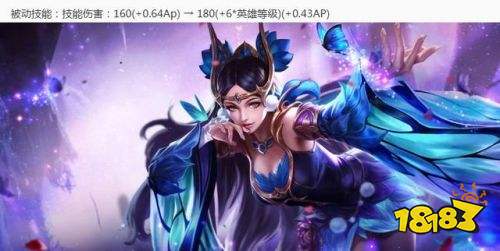 王者榮耀S24賽季8.11多位英雄調整 高級夢境獎勵增加