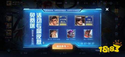 王者榮耀S24賽季8.11多位英雄調整 高級夢境獎勵增加