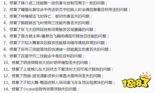 王者榮耀S24賽季8.11多位英雄調整 高級夢境獎勵增加