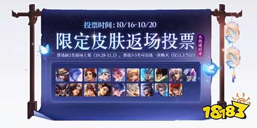 王者荣耀S24六周年返场皮肤确定 这27款皮肤确定返场