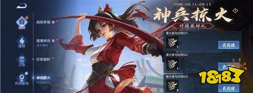 王者荣耀S24赛季神兵掠火对战赢好礼活动 8月11正式上线