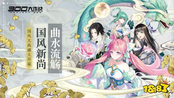 300大作战手机游戏